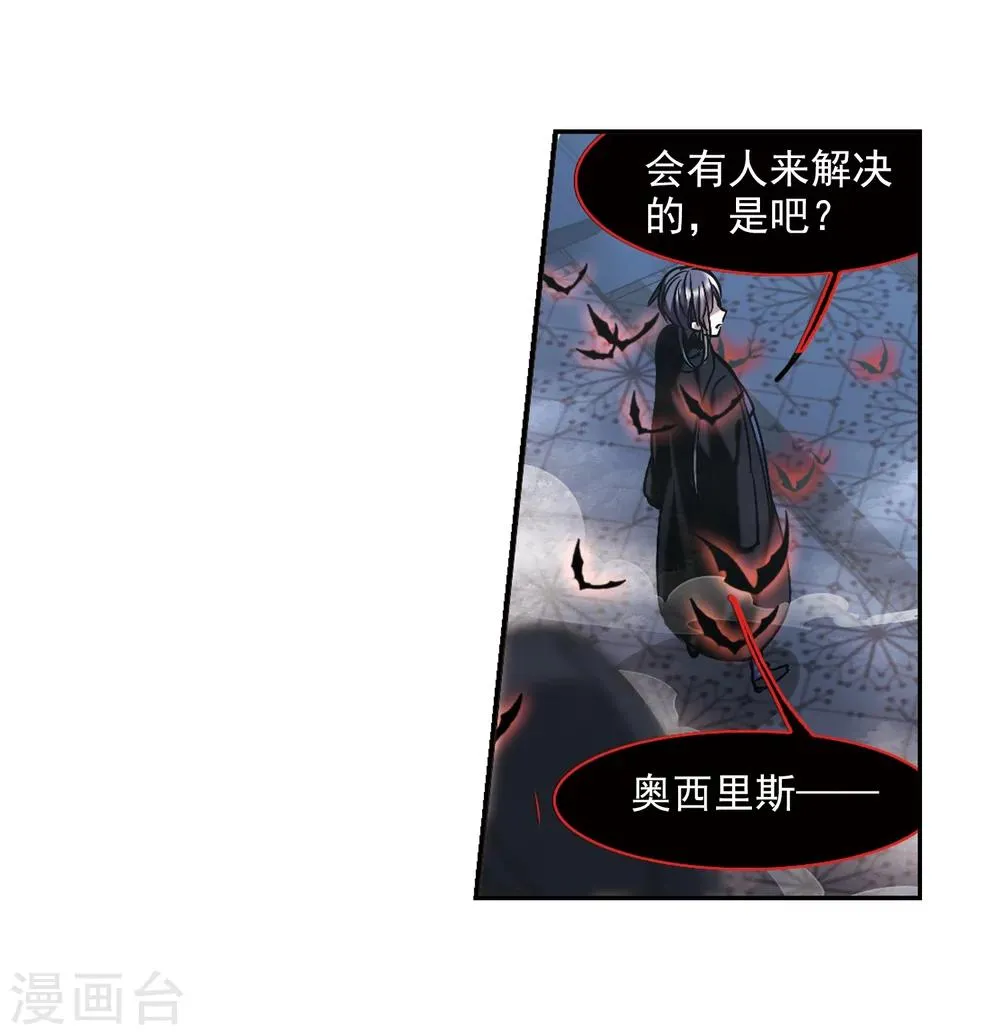 第305话 血雨腥风4 第46页