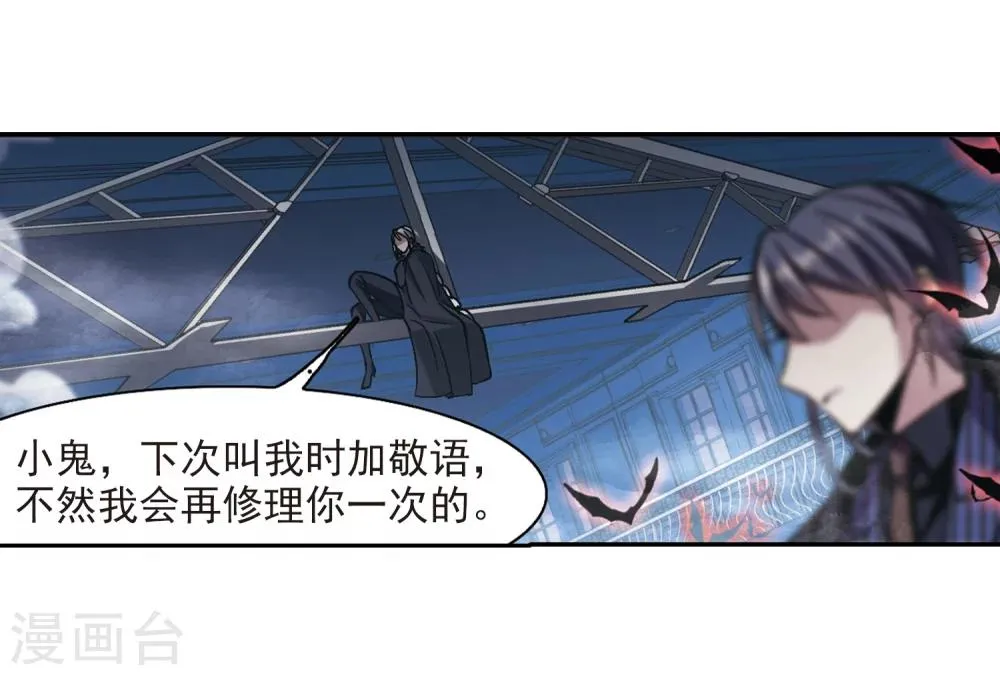 第305话 血雨腥风4 第47页