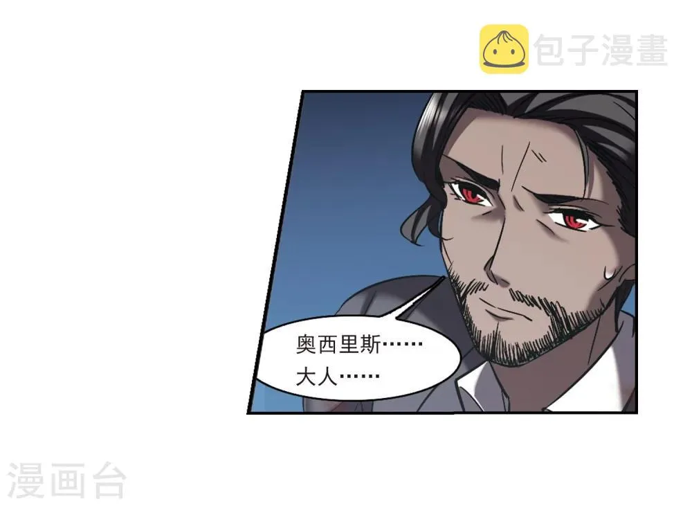 第305话 血雨腥风4 第49页