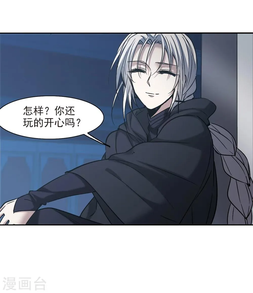 第305话 血雨腥风4 第50页
