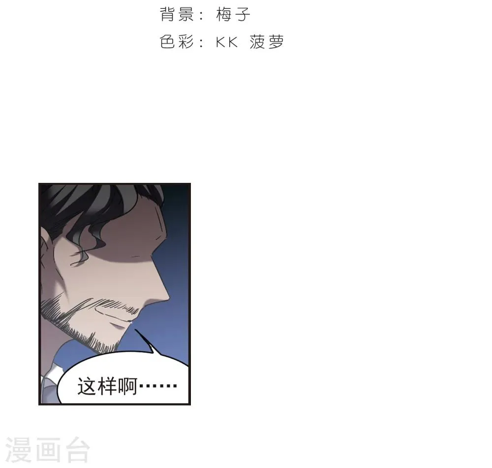 第304话 血雨腥风3 第2页