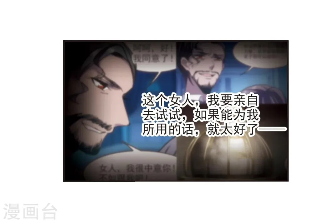第304话 血雨腥风3 第3页