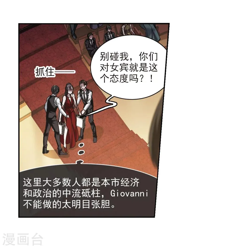 第304话 血雨腥风3 第5页