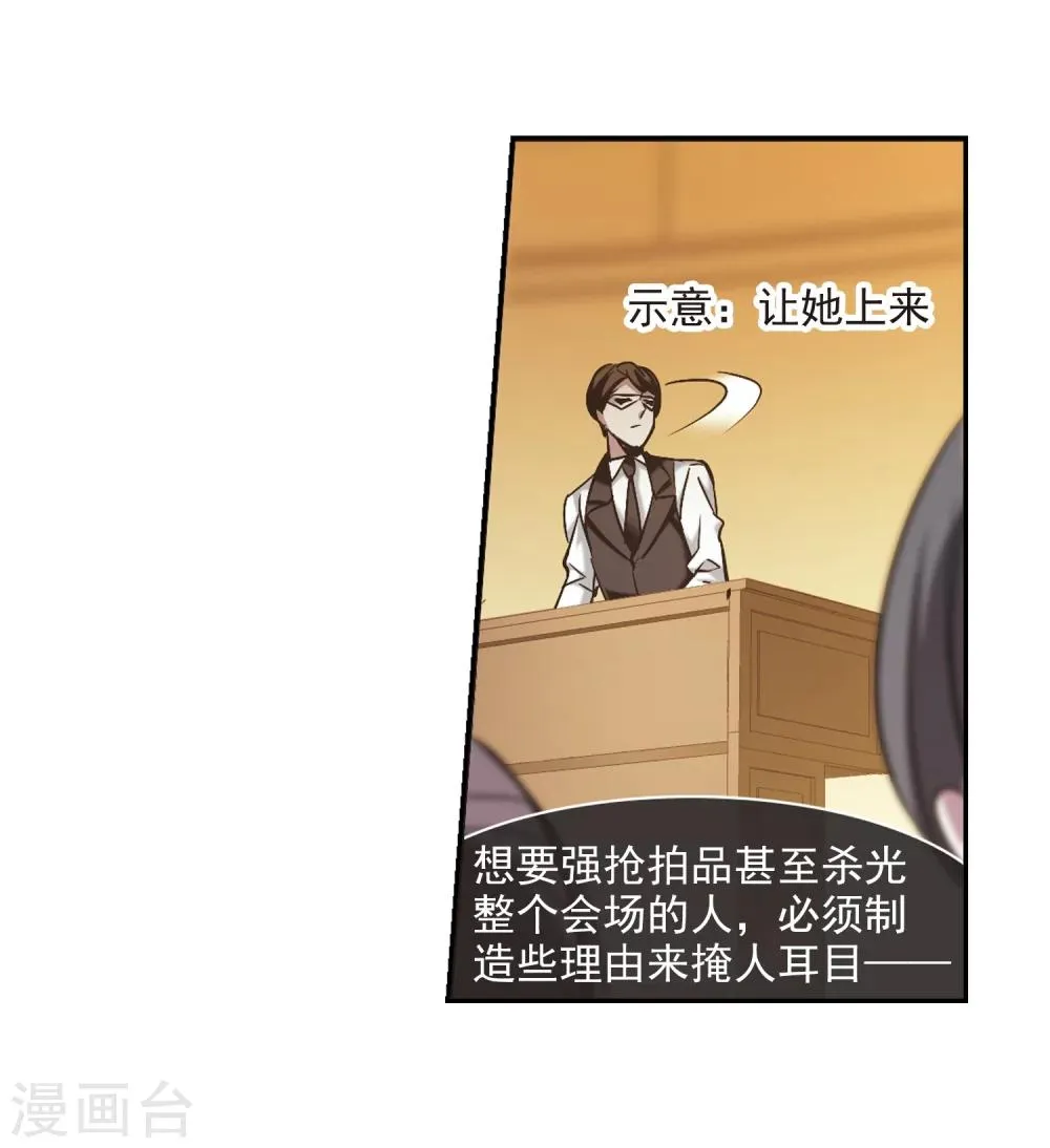 第304话 血雨腥风3 第6页