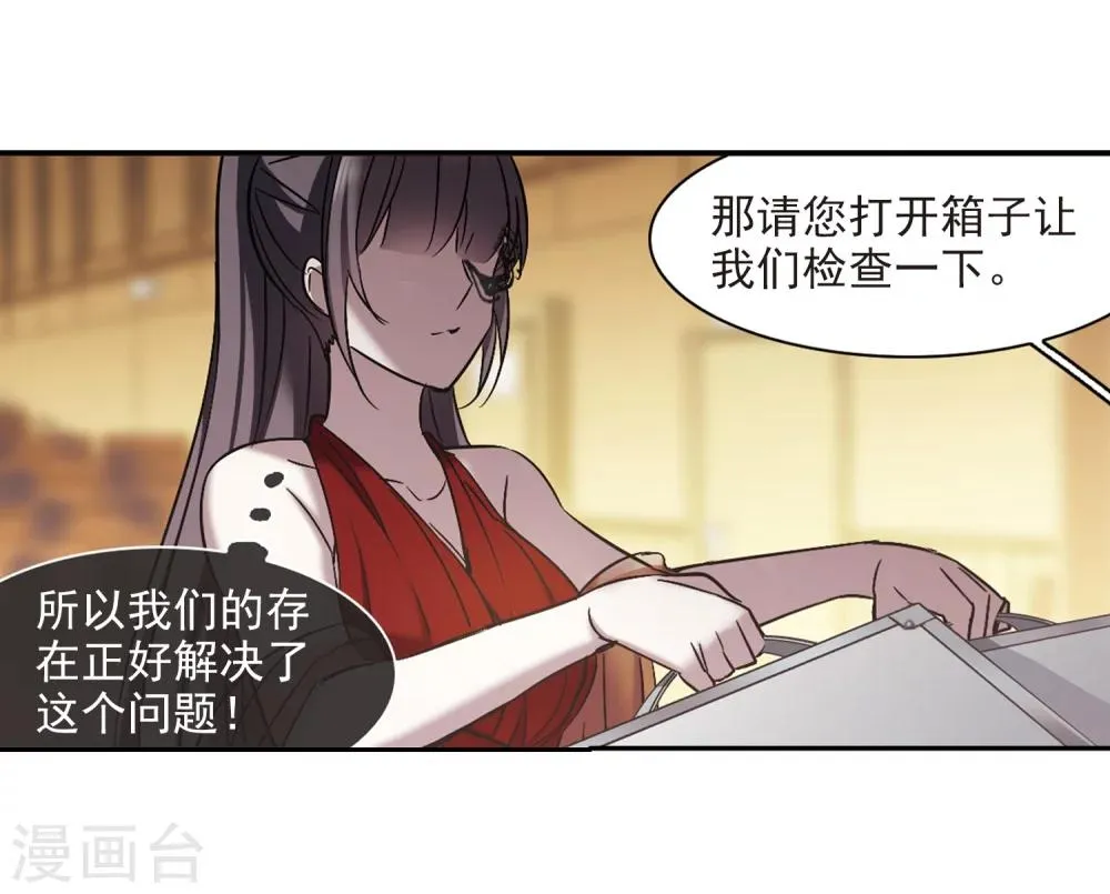 第304话 血雨腥风3 第7页