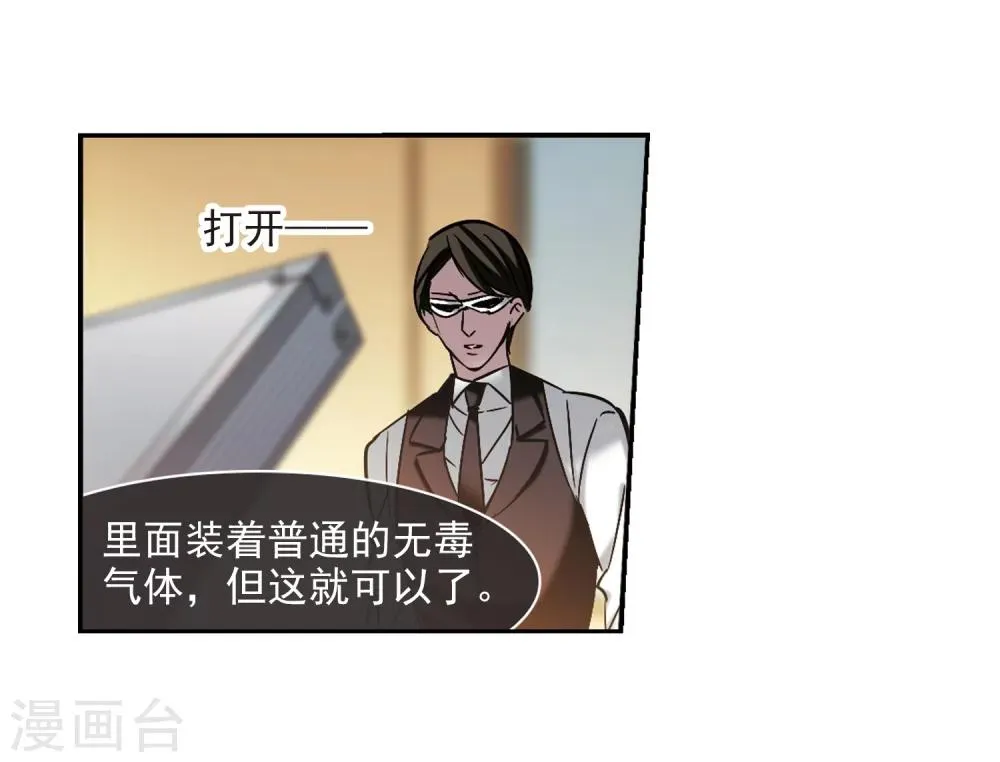第304话 血雨腥风3 第8页