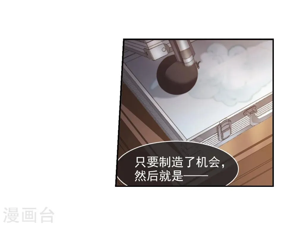 第304话 血雨腥风3 第9页