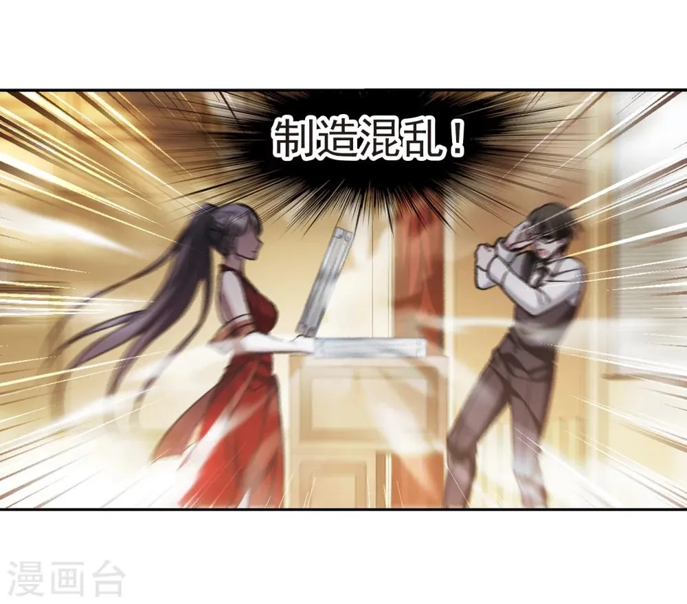 第304话 血雨腥风3 第10页