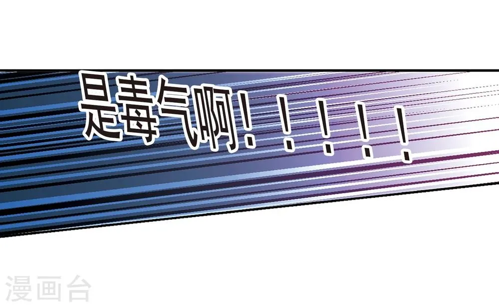 第304话 血雨腥风3 第11页