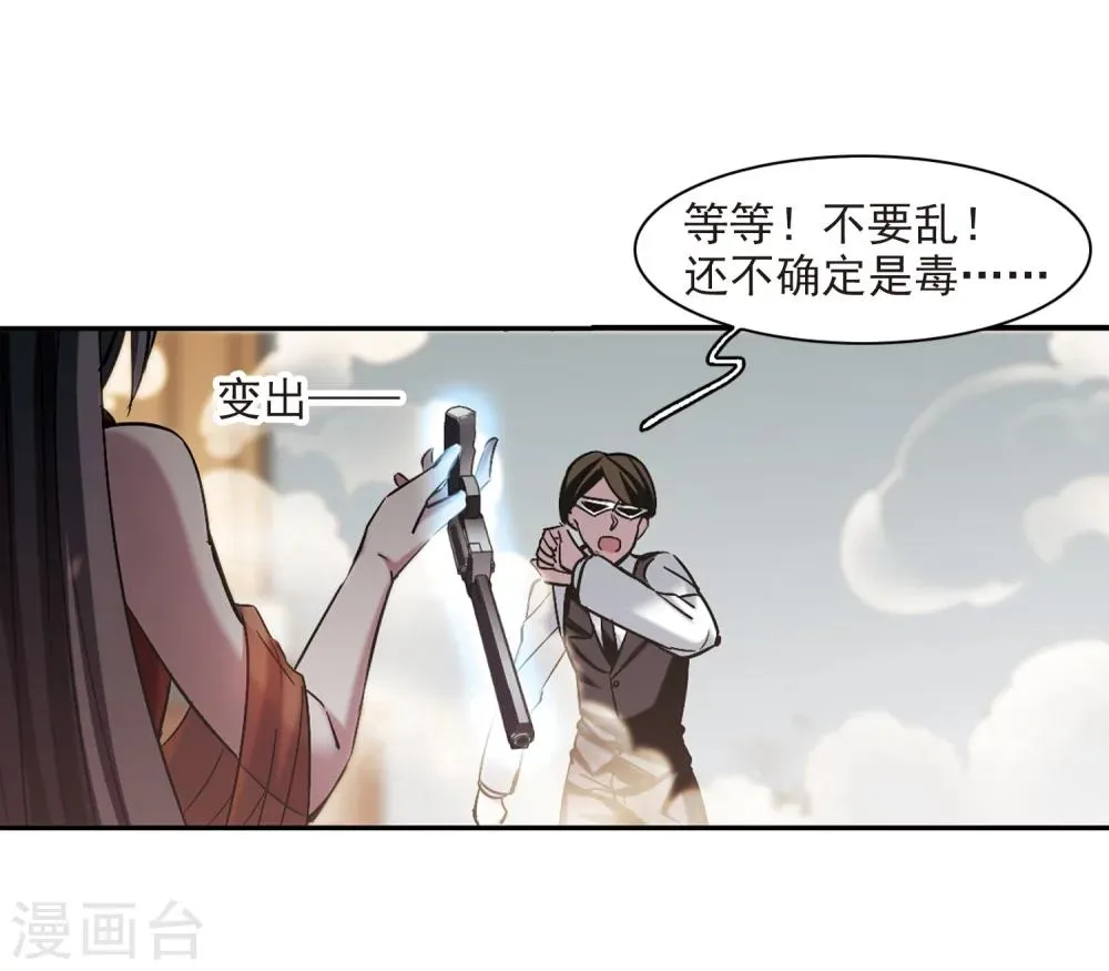 第304话 血雨腥风3 第13页