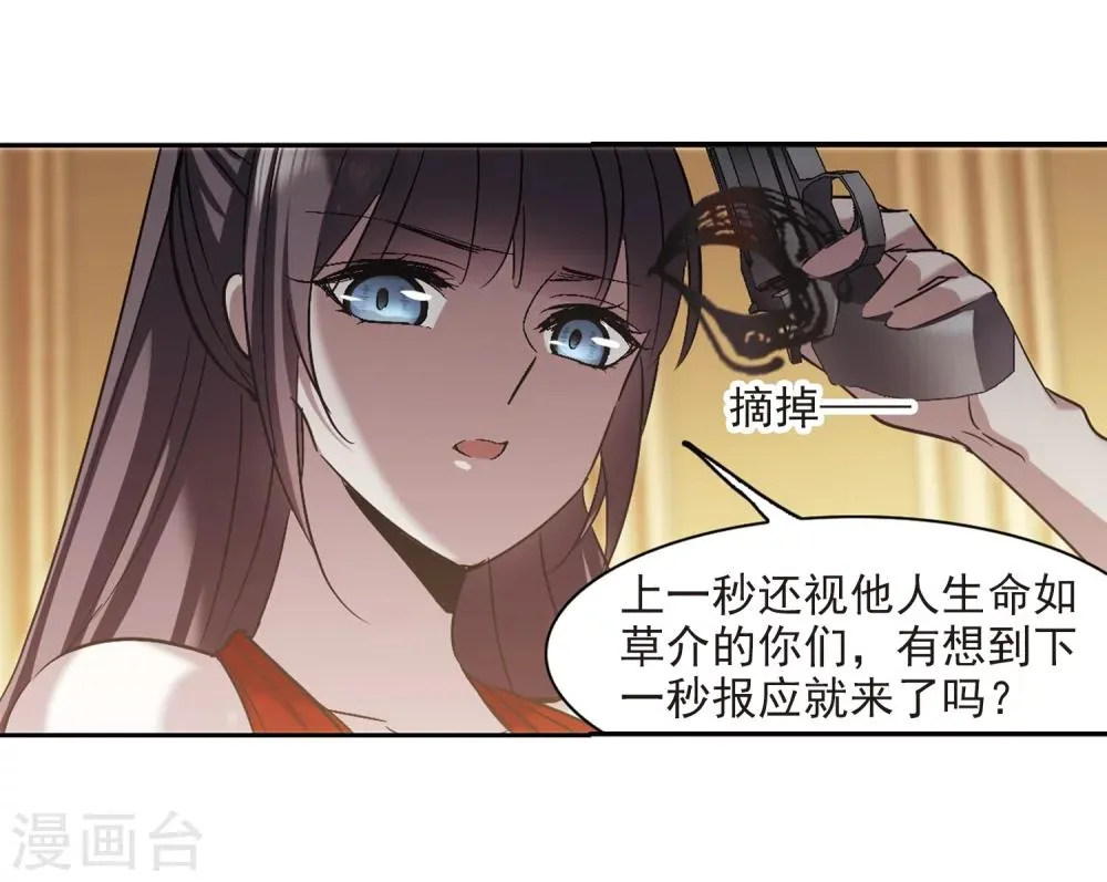 第304话 血雨腥风3 第16页