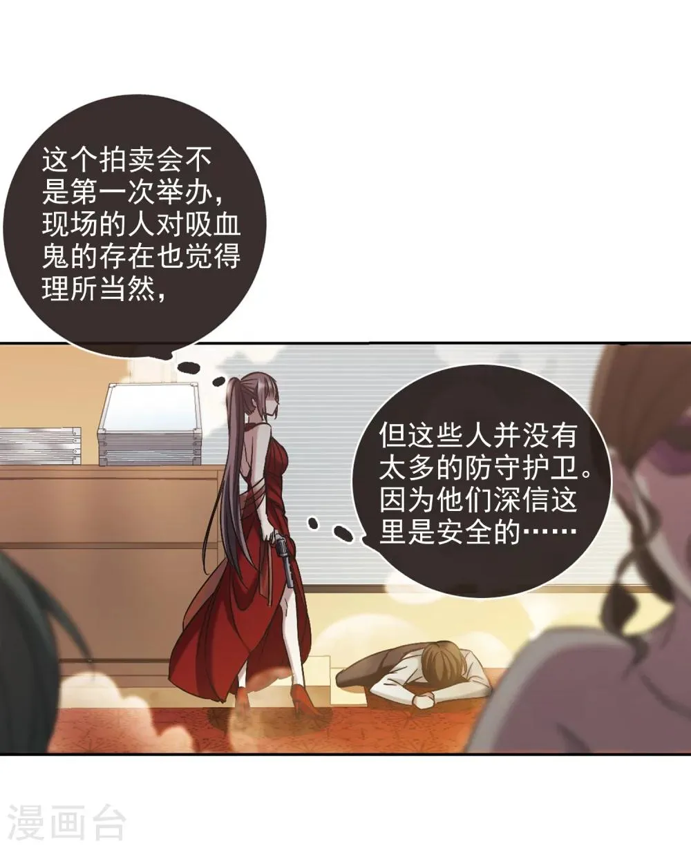 第304话 血雨腥风3 第17页
