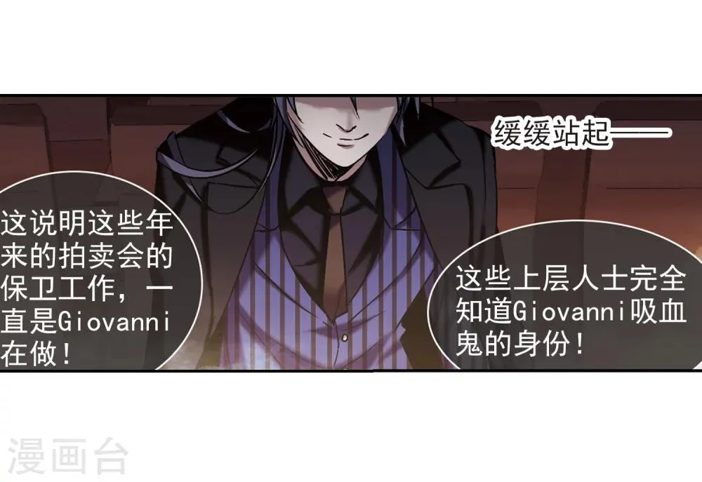 第304话 血雨腥风3 第18页
