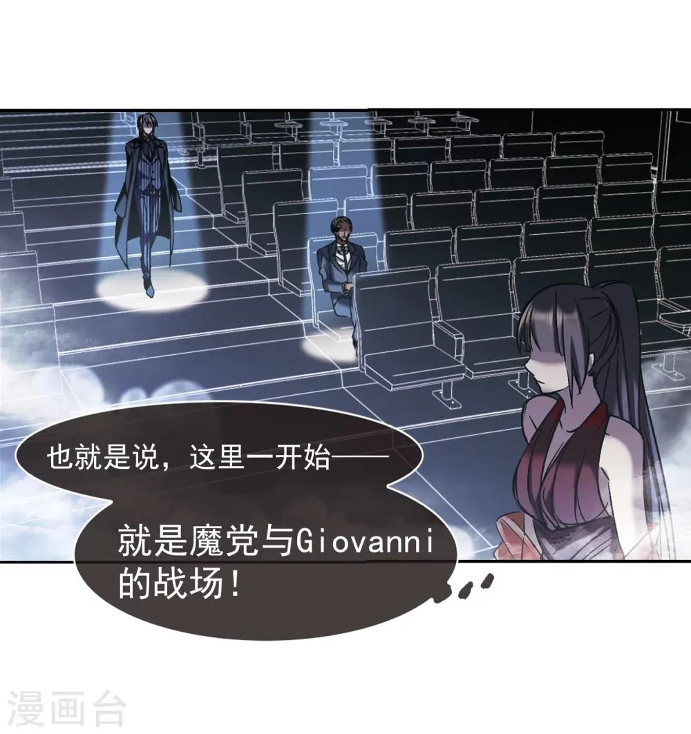 第304话 血雨腥风3 第19页