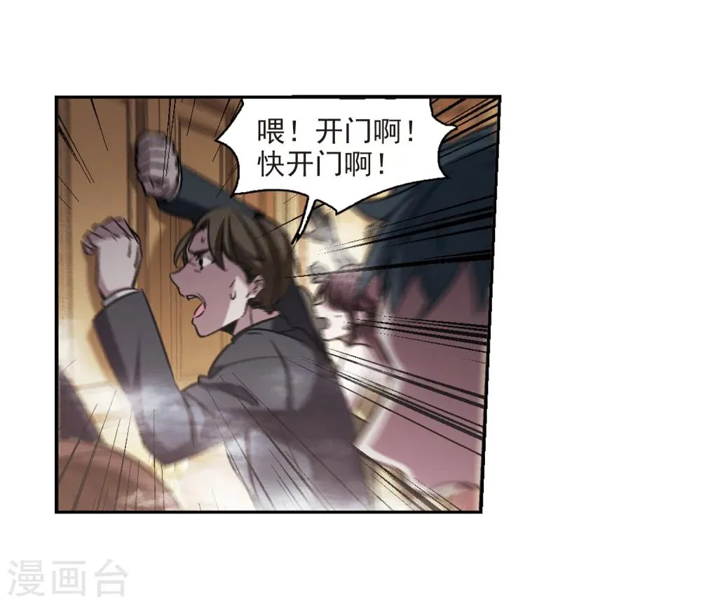 第304话 血雨腥风3 第20页