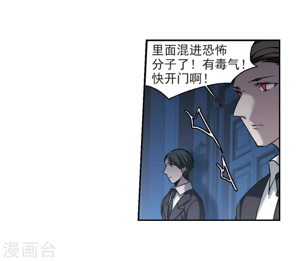 第304话 血雨腥风3 第21页