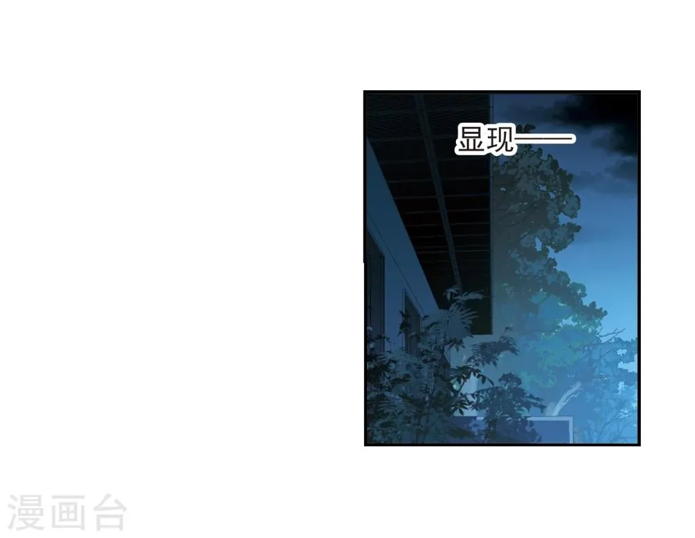 第304话 血雨腥风3 第23页