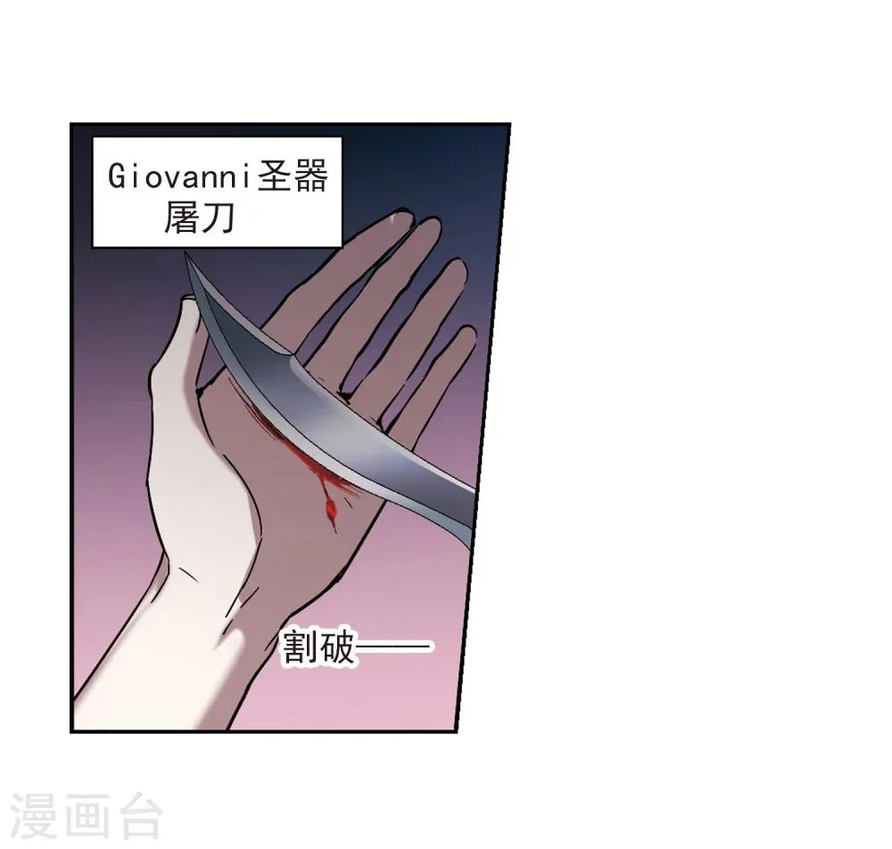 第304话 血雨腥风3 第25页