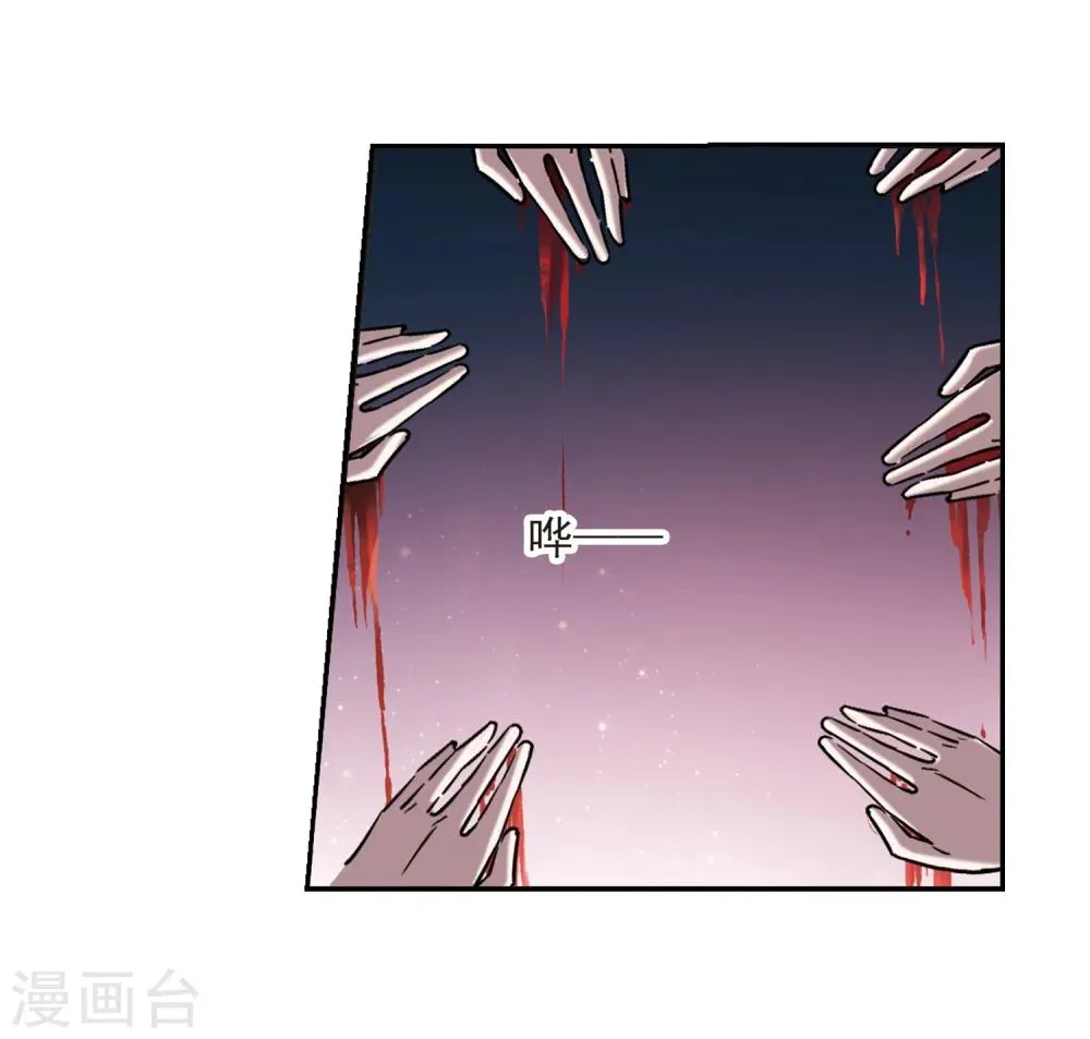 第304话 血雨腥风3 第26页