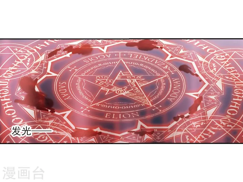 第304话 血雨腥风3 第28页