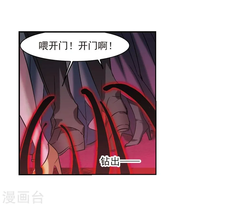 第304话 血雨腥风3 第30页