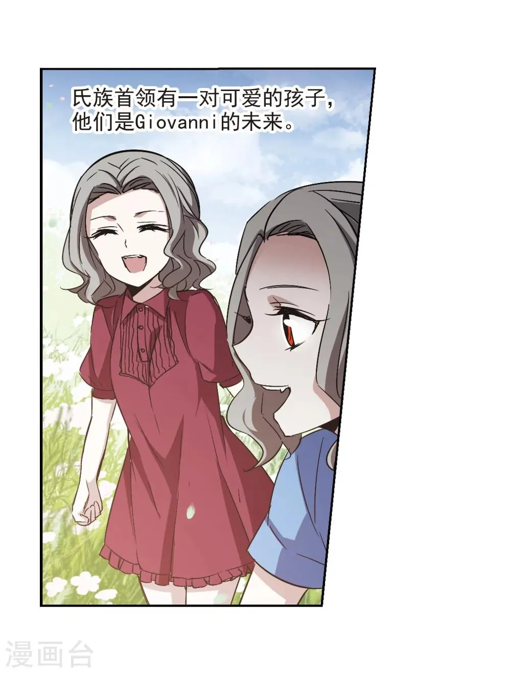 第306话 梦里与你相遇1 第4页