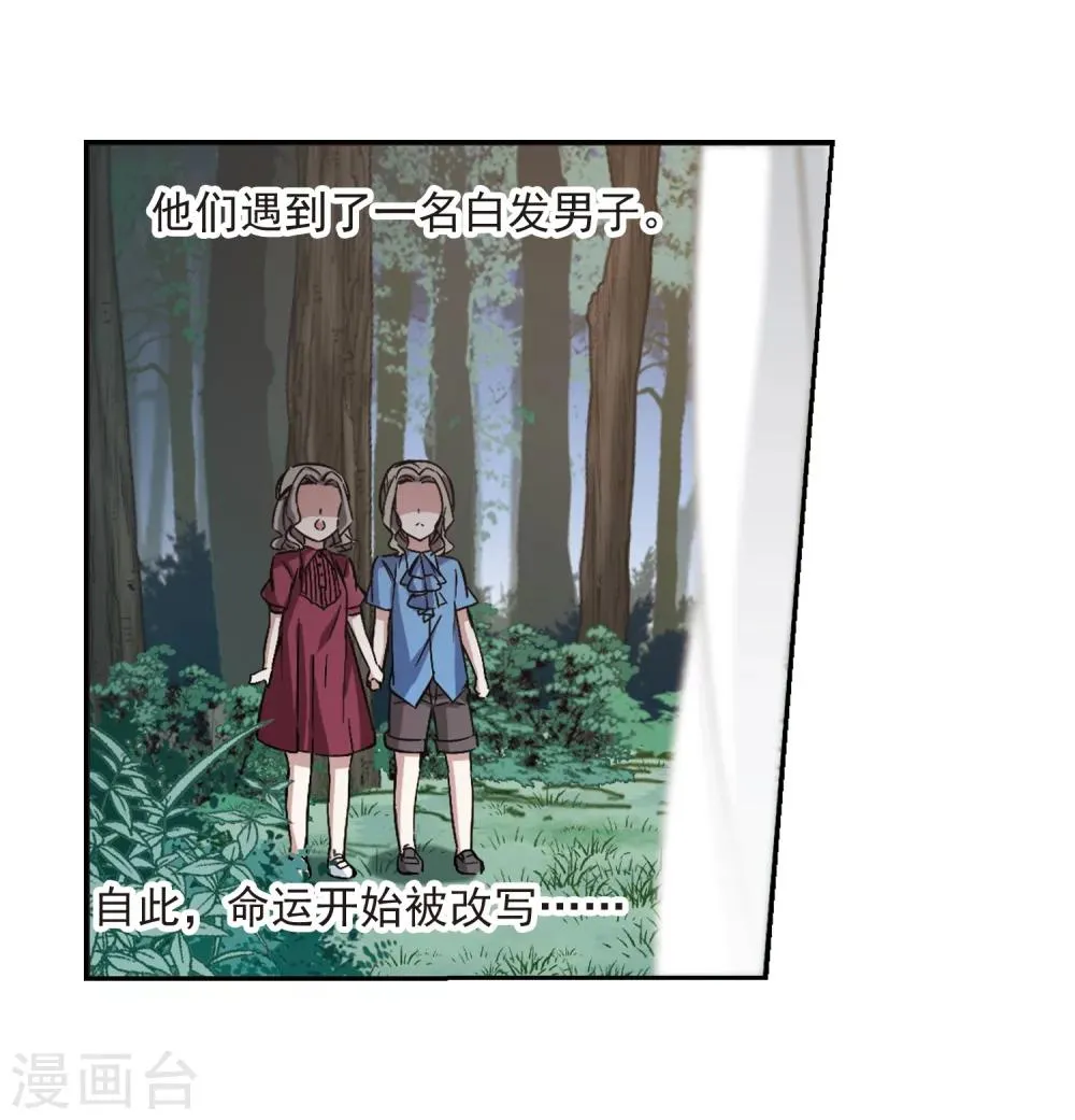 第306话 梦里与你相遇1 第6页