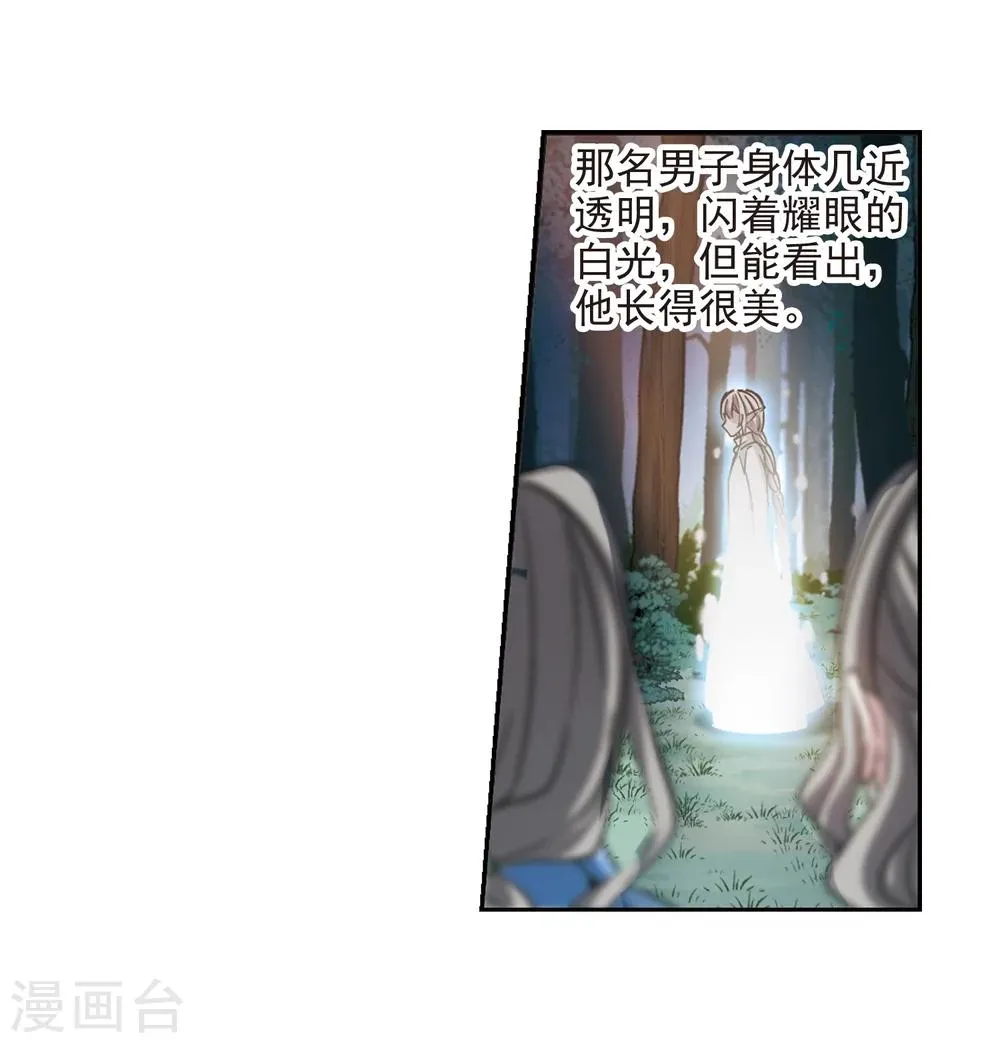 第306话 梦里与你相遇1 第7页