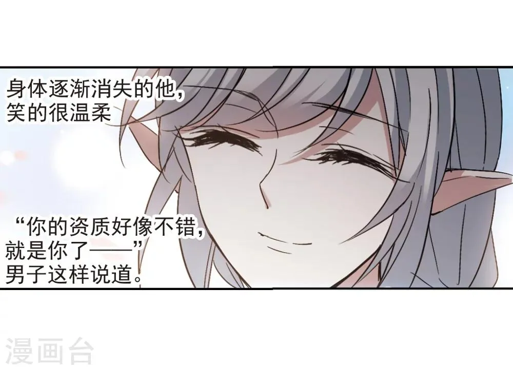 第306话 梦里与你相遇1 第8页