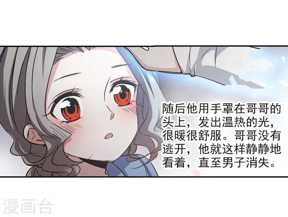 第306话 梦里与你相遇1 第9页