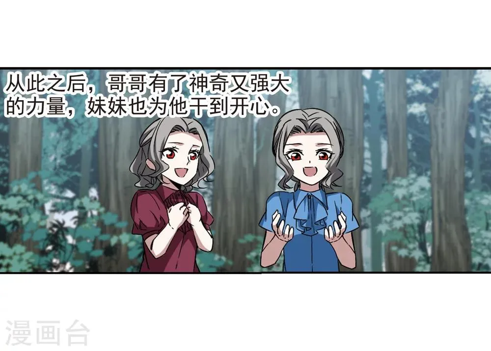 第306话 梦里与你相遇1 第10页