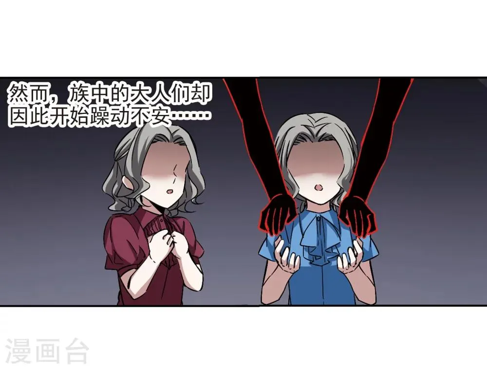 第306话 梦里与你相遇1 第11页