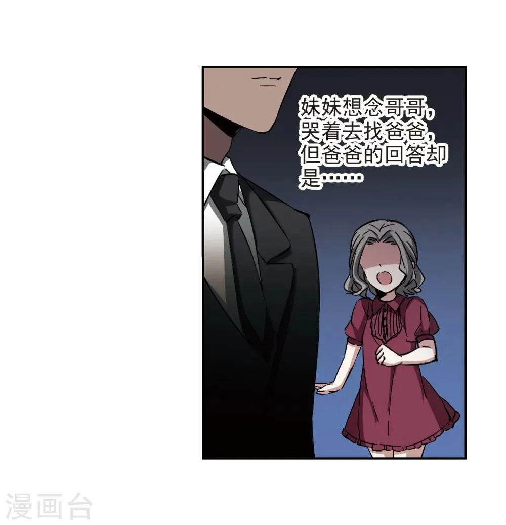 第306话 梦里与你相遇1 第13页