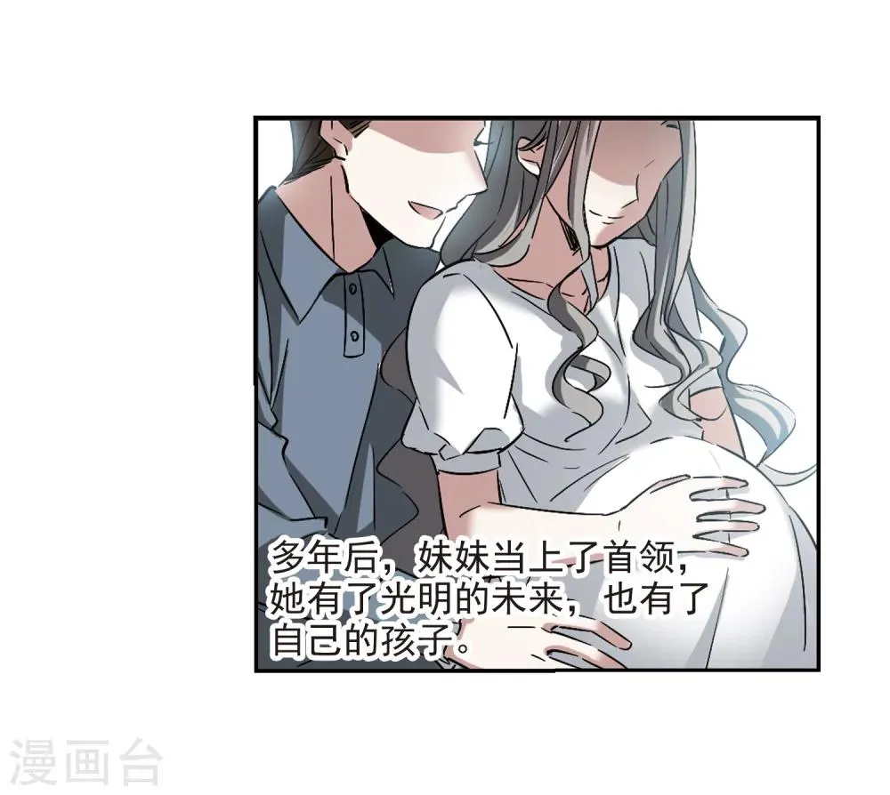 第306话 梦里与你相遇1 第15页