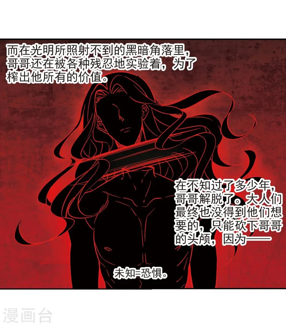 第306话 梦里与你相遇1 第17页