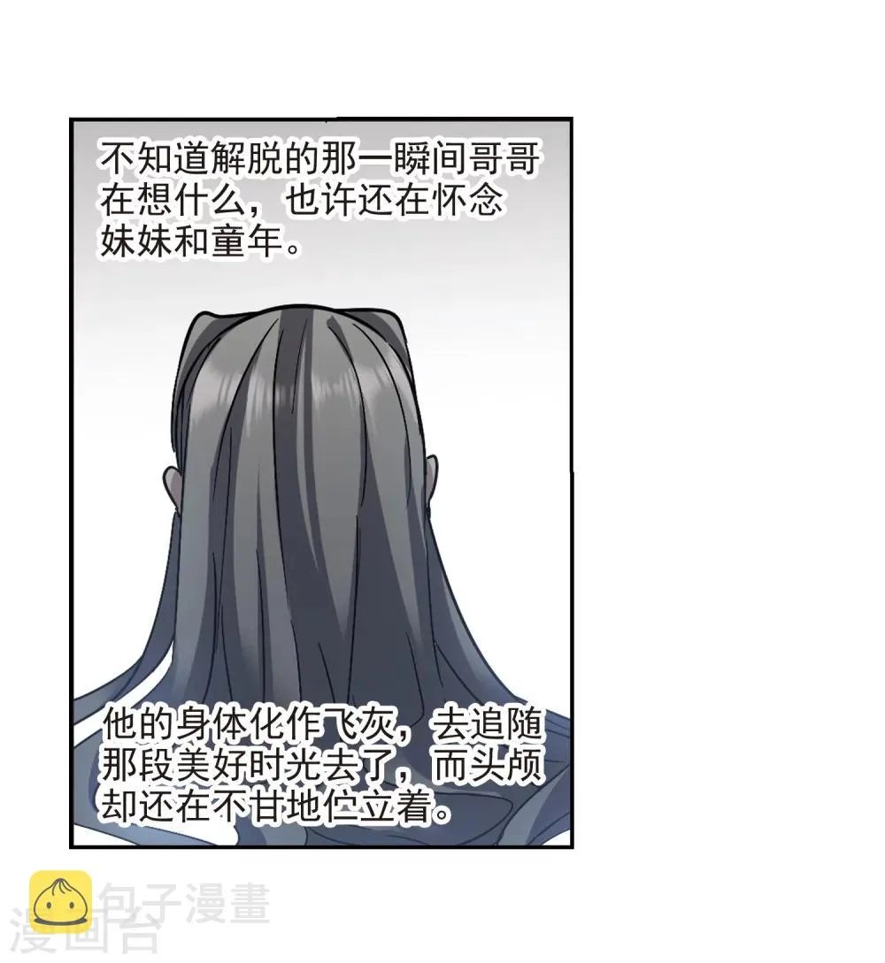 第306话 梦里与你相遇1 第18页