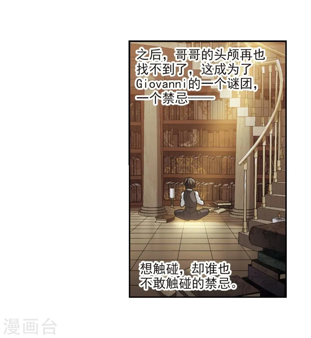 第306话 梦里与你相遇1 第19页