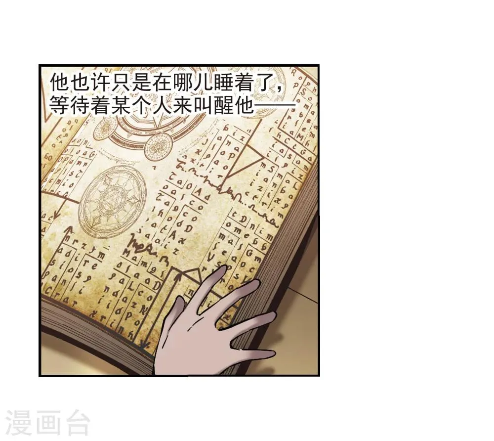 第306话 梦里与你相遇1 第20页