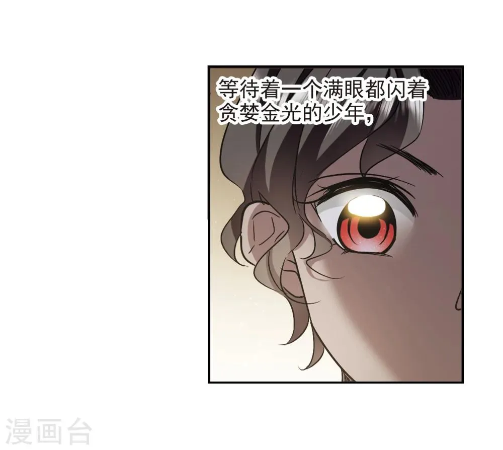 第306话 梦里与你相遇1 第21页