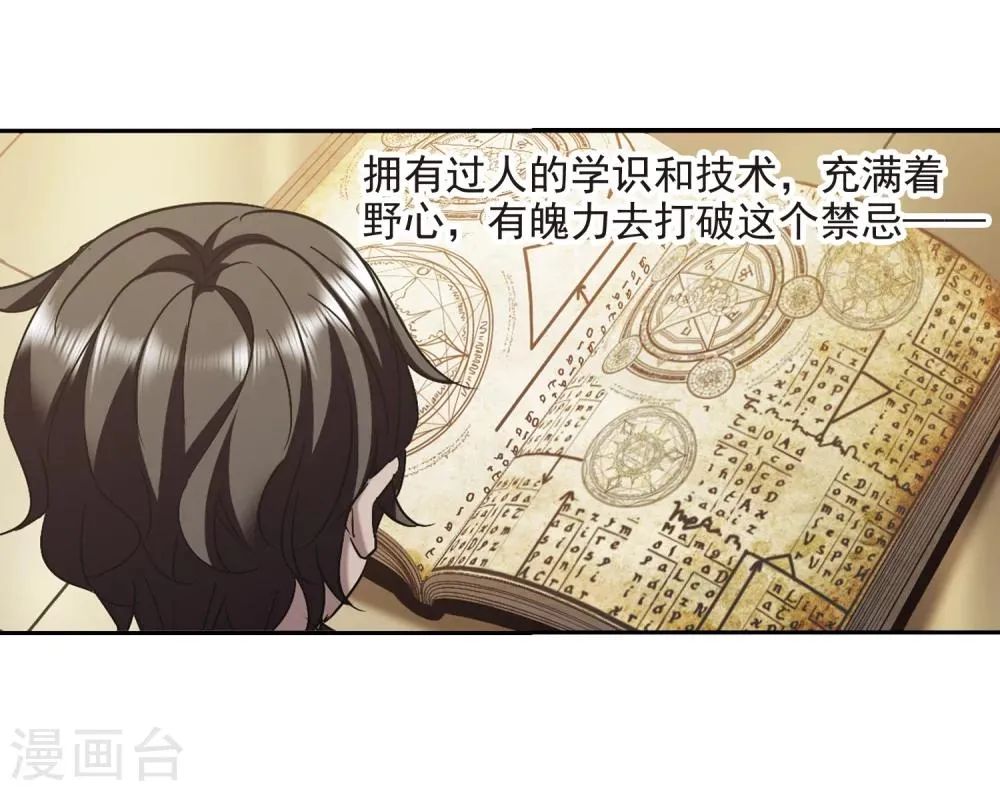 第306话 梦里与你相遇1 第22页