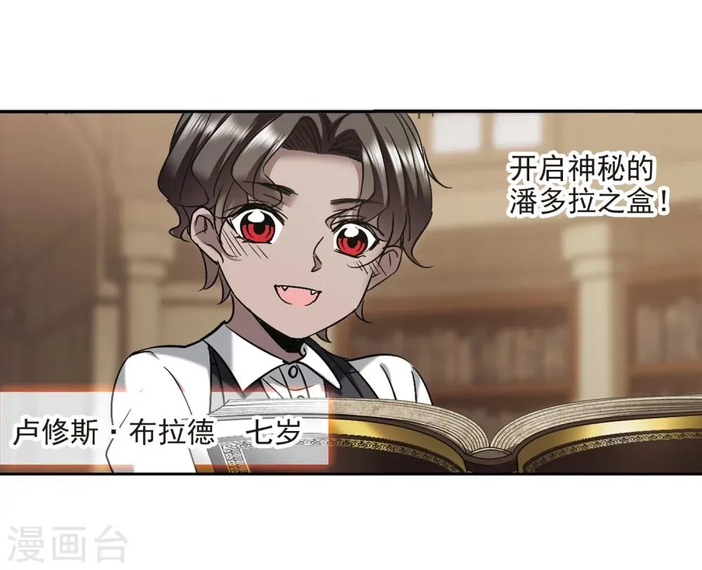 第306话 梦里与你相遇1 第23页