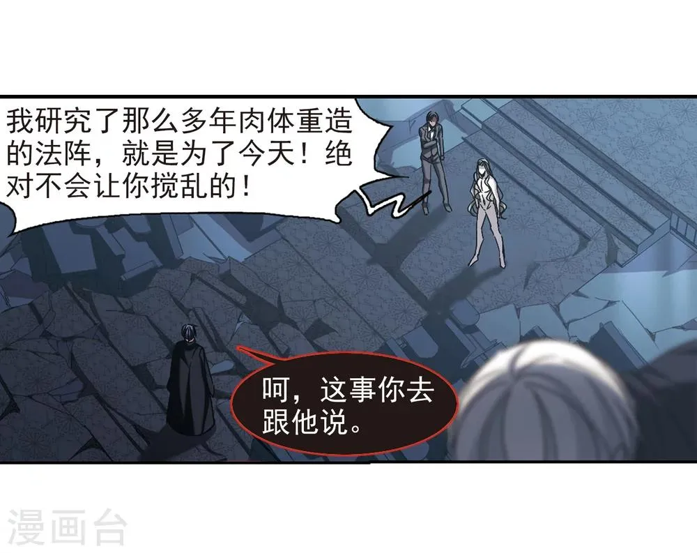 第306话 梦里与你相遇1 第24页