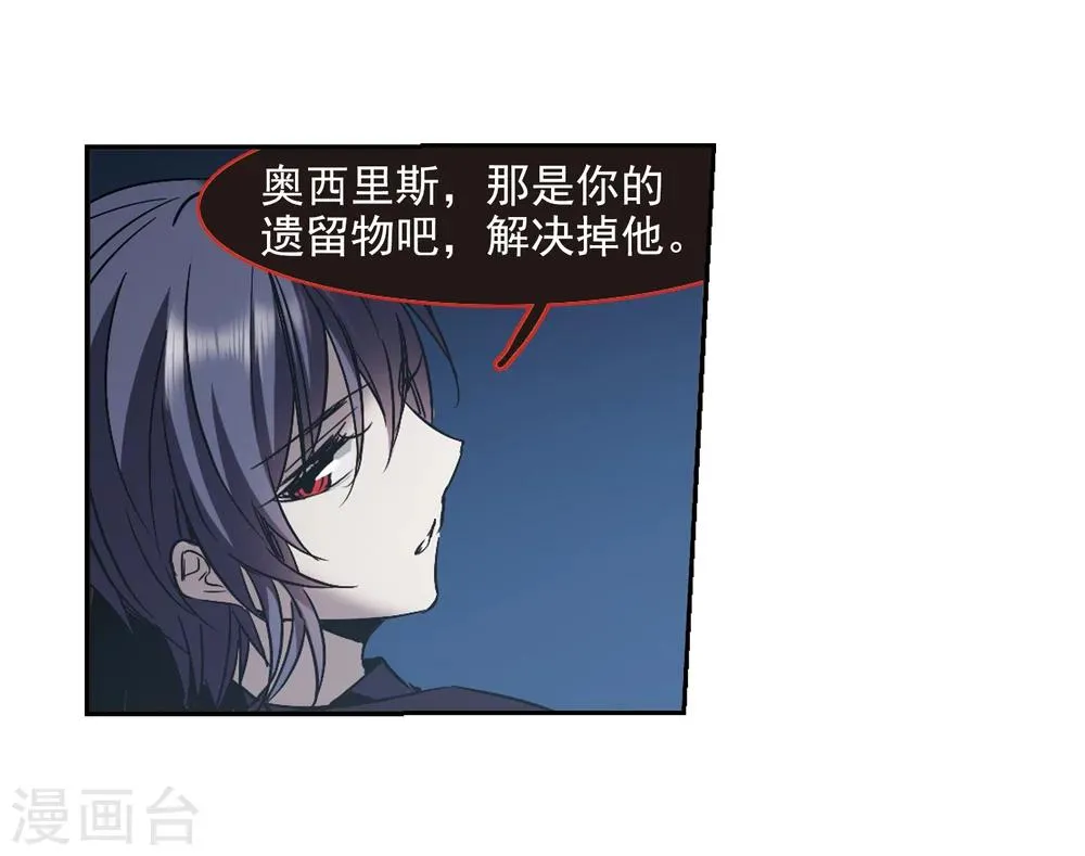 第306话 梦里与你相遇1 第25页