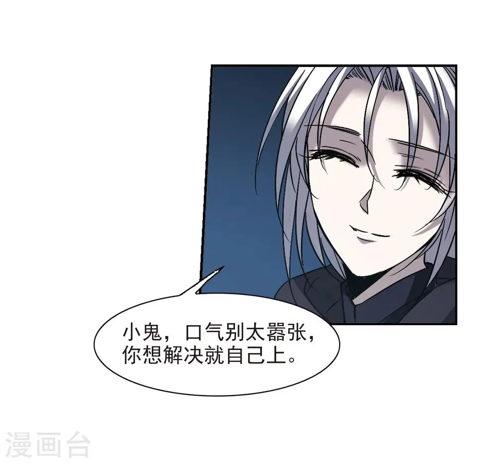 第306话 梦里与你相遇1 第26页