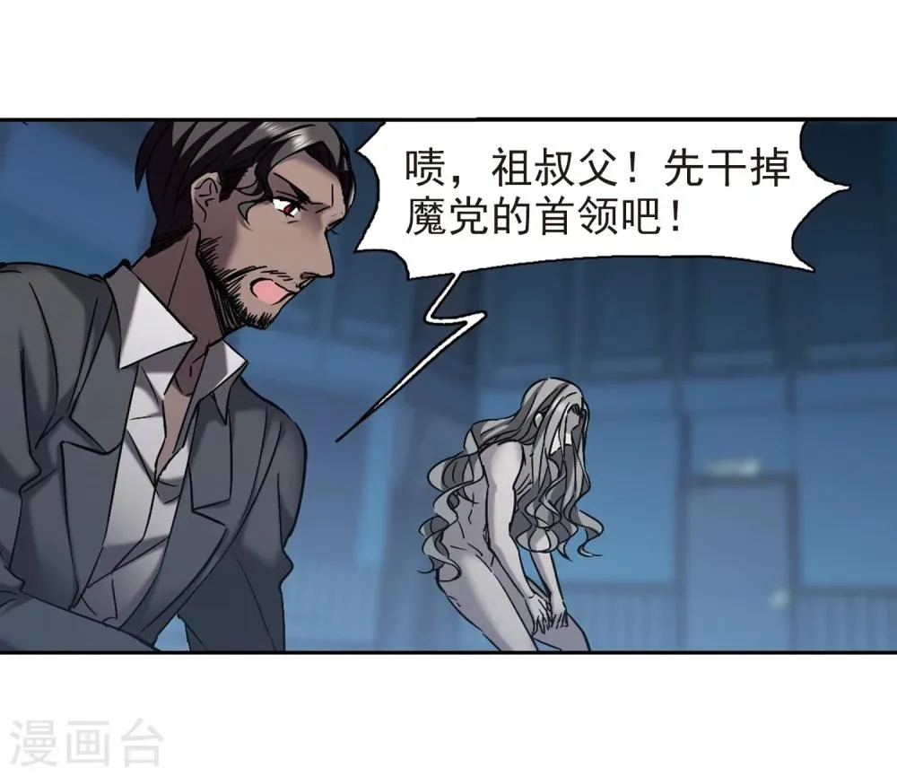 第306话 梦里与你相遇1 第27页