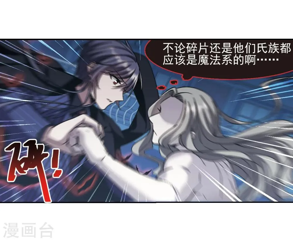 第307话 梦里与你相遇2 第8页