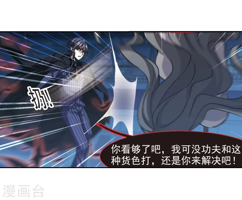 第307话 梦里与你相遇2 第11页