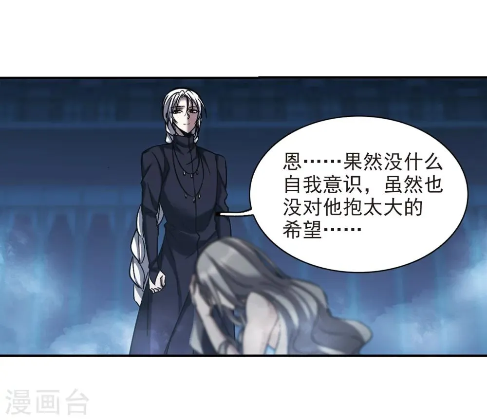 第307话 梦里与你相遇2 第18页