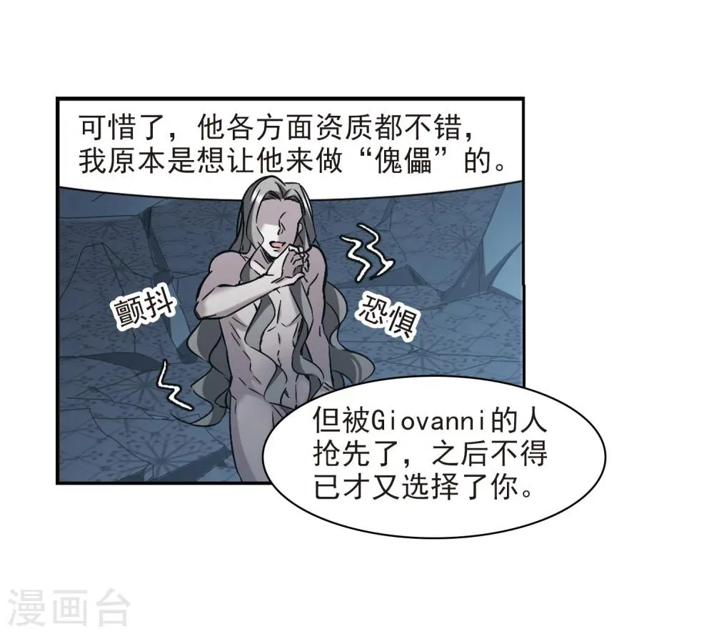 第307话 梦里与你相遇2 第19页