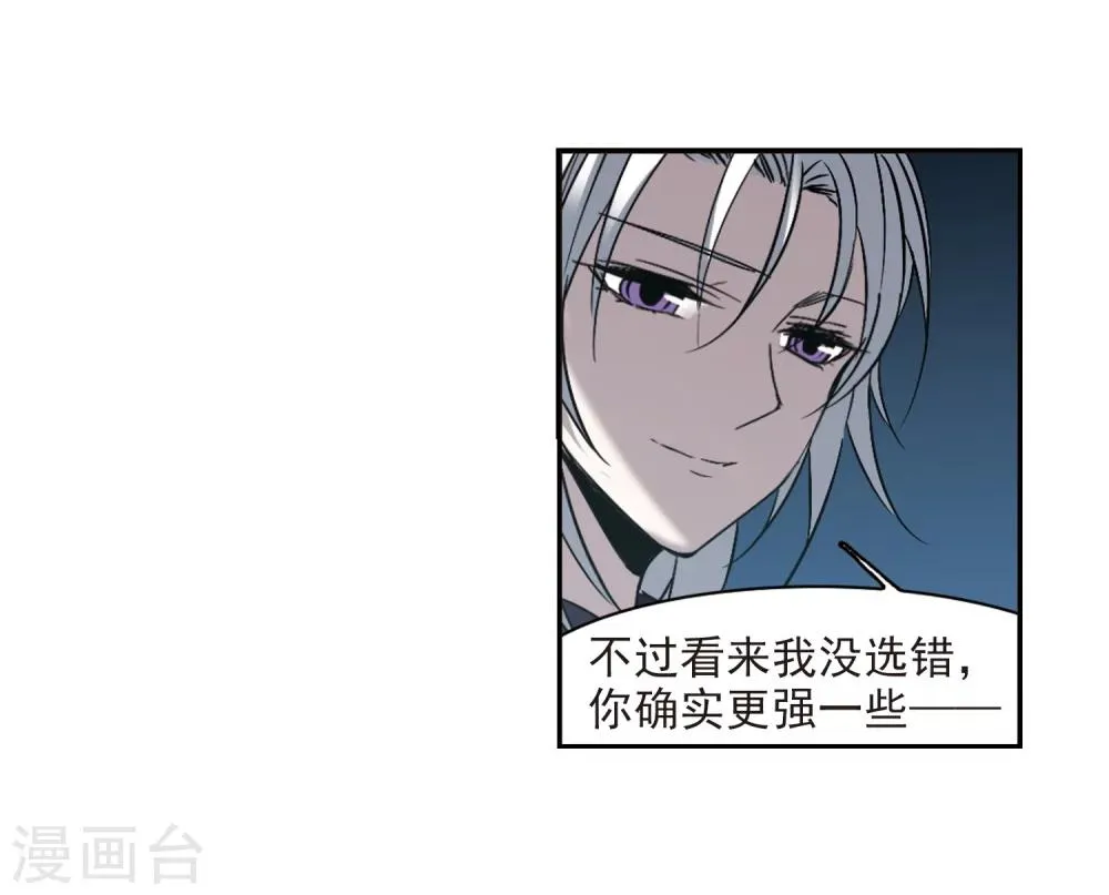 第307话 梦里与你相遇2 第20页